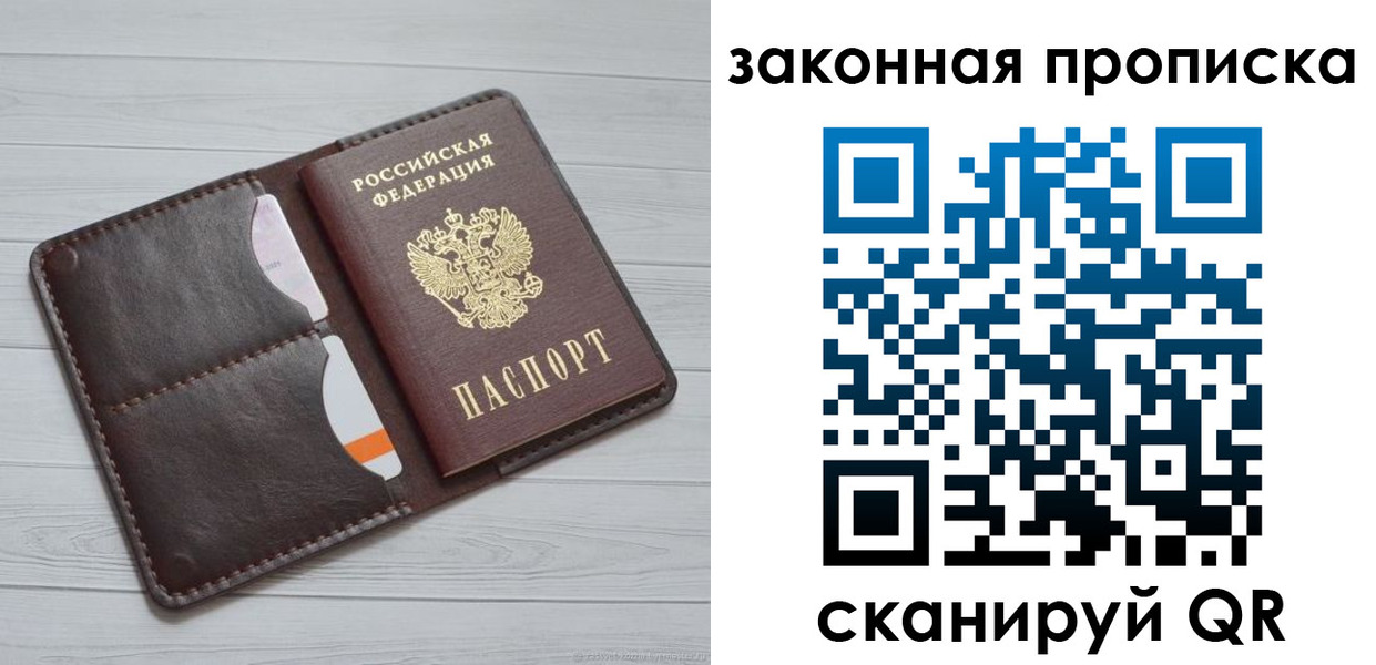 прописка поиск в Владикавказе