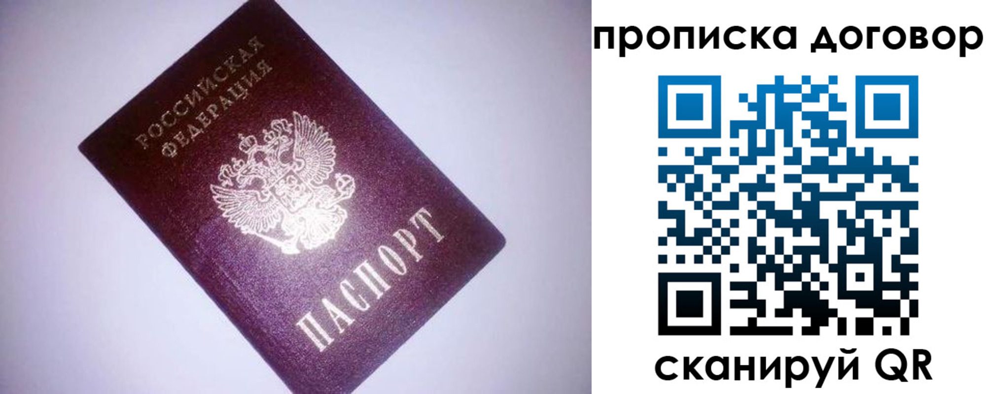 временная прописка в Владикавказе