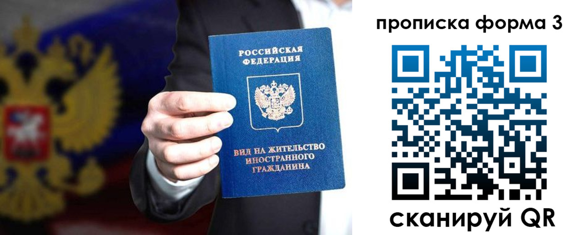 временная регистрация поиск в Владикавказе