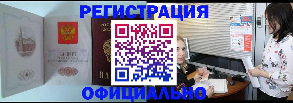 временная регистрация поиск в Владикавказе