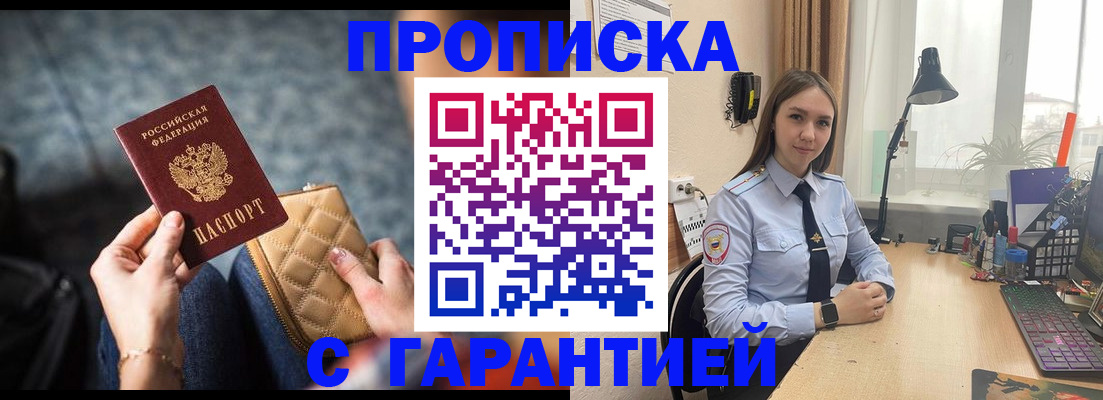 прописка для школы в Владикавказе