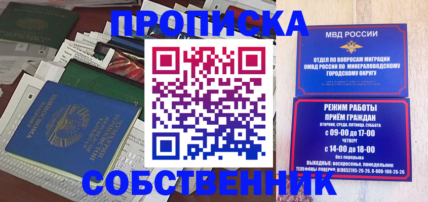 временная прописка в Владикавказе