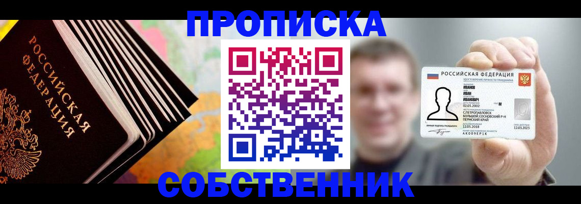 временная регистрация в Владикавказе