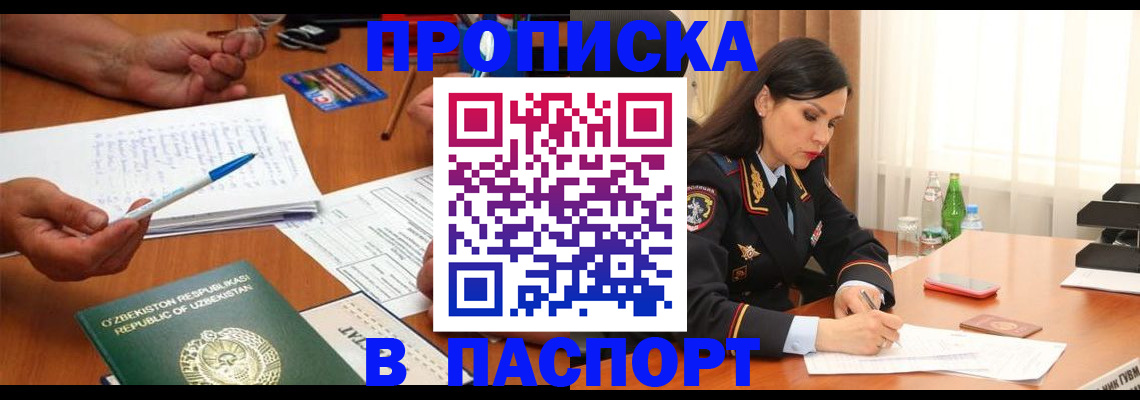 прописка для кредита в Владикавказе