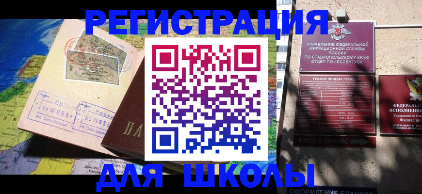 прописка паспорт в Владикавказе