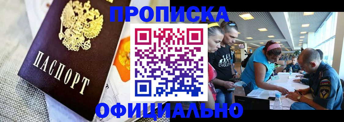 временная регистрация для всех в Владикавказе