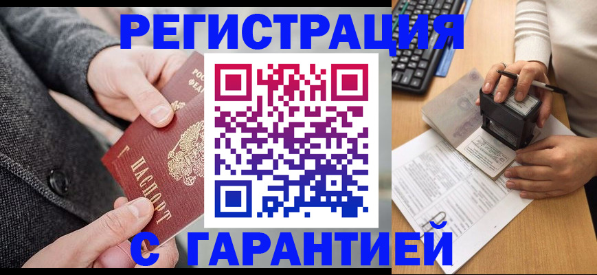 временная регистрация поиск в Владикавказе