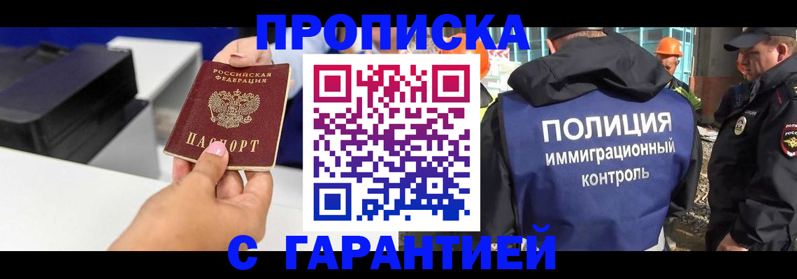 временная регистрация недорого в Владикавказе