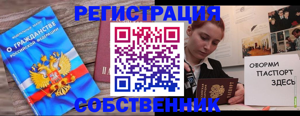 миграционный учет в Владикавказе